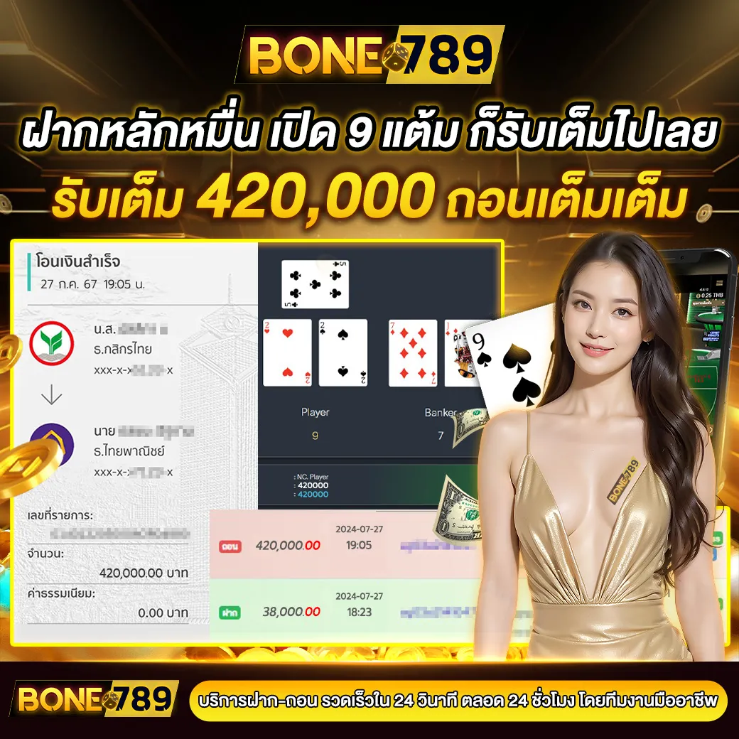 bone789-BON789